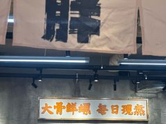 -螺小胖柳州螺蛳粉(钟楼总店)