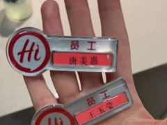 -海底捞火锅(高新万达店)