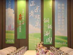 -牛街·马辈儿涮肉(牛街总店)