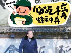 -鱼食饭稻·苏浙土菜17年老馆子(平江路店)