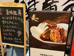 -蟹黄鱼·海派深夜面馆(巨鹿路店)