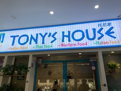 -Tony's House