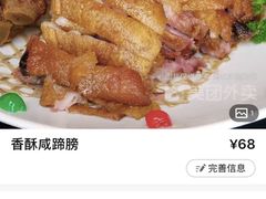 -东北人家铁锅炖(鞍山路店)