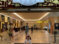 -白虎自助餐厅·真老虎·景观自助餐厅(广州长隆酒店)