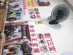 -陈伯手工鱼丸(鼓浪屿沙滩店)