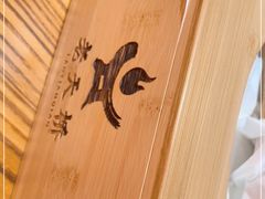 -老天桥蛙炉火锅(红峰东路店)