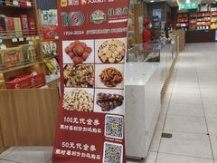-芦庄子桂顺斋(狮子林大街店)