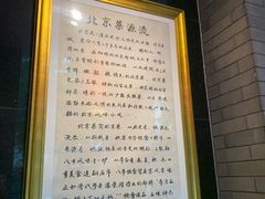 -到家尝北京菜(西坝河店)