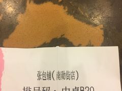 -张包铺(道外店)