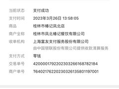 -椿记烧鹅(叠彩店)