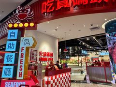 -吃货码头自助餐厅(天悦城店)