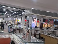 -三叶眼镜城(八佰伴店)