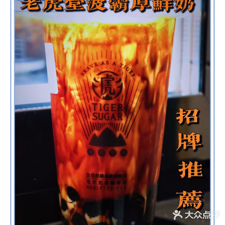 火爆全网的中国台湾老虎堂入驻无锡啦 