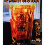 火爆全网的中国台湾老虎堂入驻无锡啦 