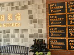 -漢舍中国菜馆(889广场店)