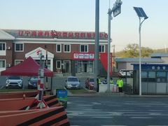 -辽宁省汽车快速客运站