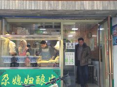 门面-尕媳妇酿皮(木塔巷店)