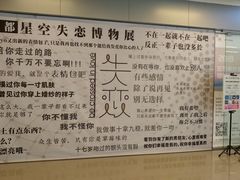 -成都失恋馆