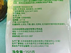 -吴裕泰茶庄(前门大街店)