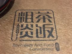 -粗茶淡饭·汉口公馆(循礼门店)