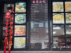 -恋萍小吃(时代店)