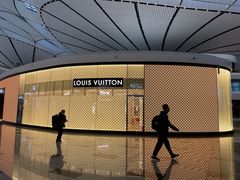 -LV路易威登(大兴国际机场店)