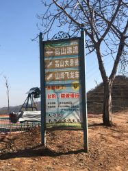 -窦王岭景区游乐场
