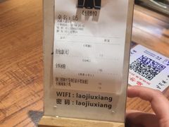 -老九巷川小馆(万松园店)