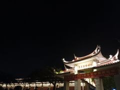 -集美学村