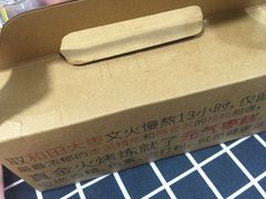 -满满元气和田大枣糕·蛋糕(朝阳大悦城店)
