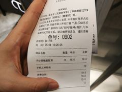 账单-LELECHA乐乐茶(美罗城店)