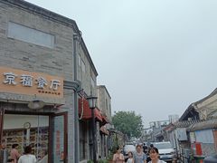 -北京前门大栅栏