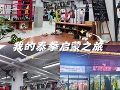 -TFC 纯泰拳馆MuayThai