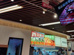-西贝(无锡万象城店)