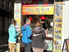 -老day牛杂(官也街总店)