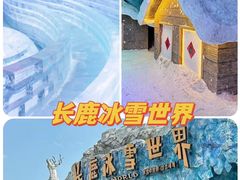 -长鹿旅游休博园