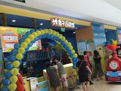 -爱玩嘉年华(龙湖曲江天街店)