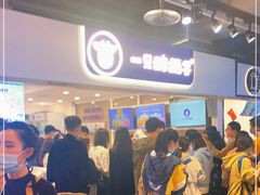 -一只酸奶牛(八一路店)