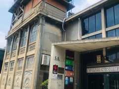 -半岛1919创意园区