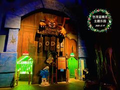 -蓝精灵乐园·世茂精灵之城主题乐园