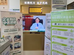 -通透堂中医·精准推拿(万科云城分院)