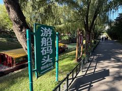 -皇家御河游(紫御湾码头)