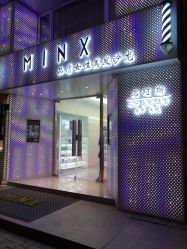 -MINX名珂斯·烫染形象设计