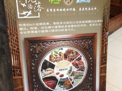 iphone_upload_pic-院落创意菜