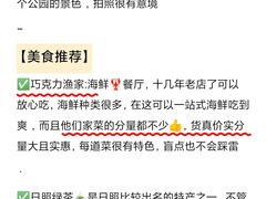 -巧克力渔家.小船海鲜胶东菜(万平口店)