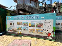 -史努比缤纷世界