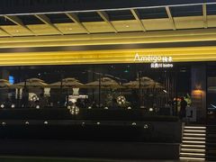 -Ameigo梅果·云贵川bistro(长宁来福士店)