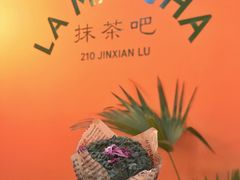 -LA MATCHA抹茶吧(进贤路店)
