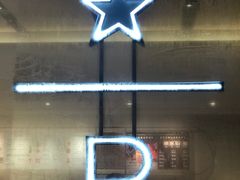-星巴克臻选(珠海富华里店)