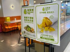 -油梨树 AVOCADO TREE(亮马桥店)